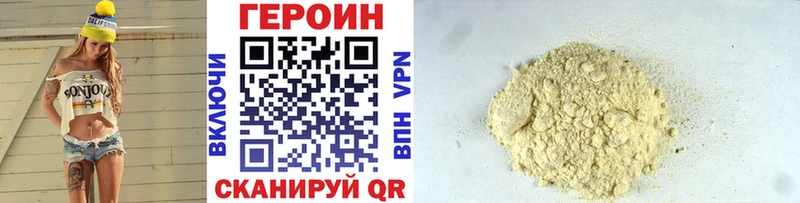 Героин белый  Лысково 