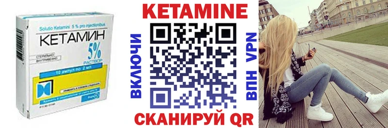 КЕТАМИН ketamine  магазин продажи наркотиков  Лысково 