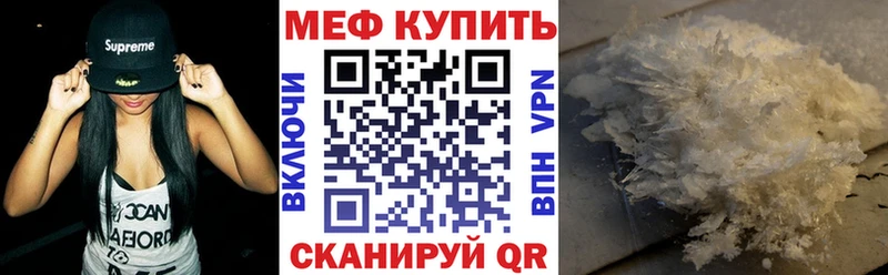 наркошоп Лысково МЕФ мяу мяу